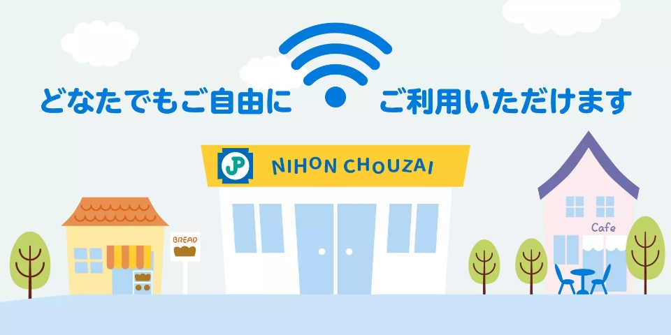 どなたでもご自由にご利用いただけます